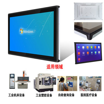 Rugged Industrial Embedded 24 23.8 Inch Panel Mount Touch Screen PC Tablet For Smart Terminal