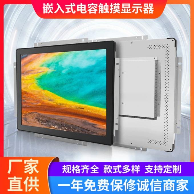 Dustproof 15 Inch LCD Touchscreen Monitor Industrial Panel PC Open Frame